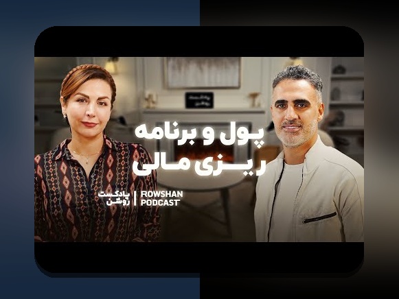 چرا سواد مالی در تصمیم‌گیری خانواده اهمیت دارد؟ راهنمای جامع برای خانواده‌های ایرانی